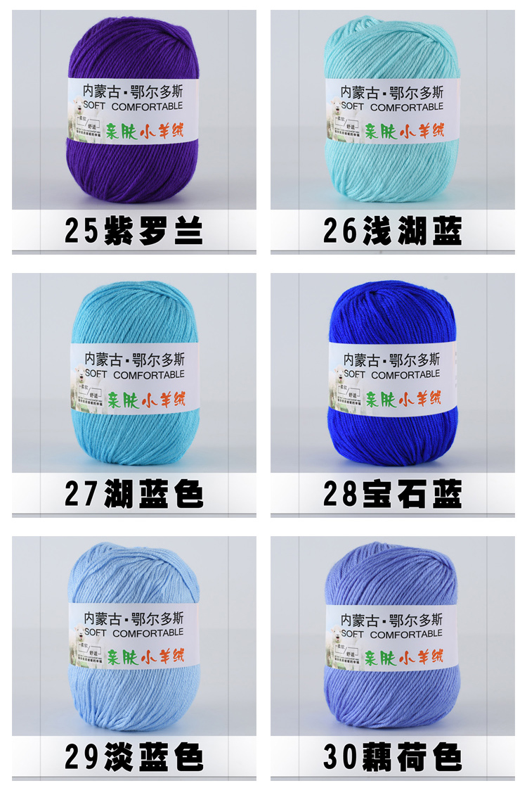 Baby Woolen Yarn Hand-Woven Scarf Sweater Baby Children's Cotton Crochet DIY Material Package Baby Wool Ball