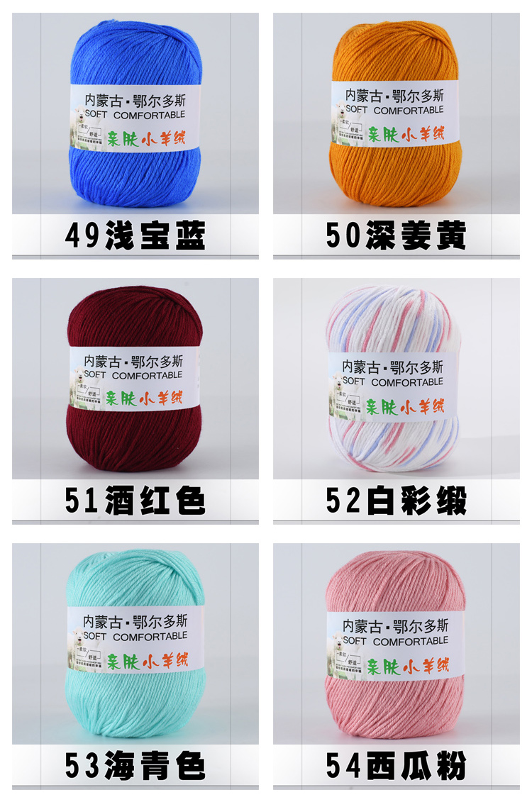 Baby Woolen Yarn Hand-Woven Scarf Sweater Baby Children's Cotton Crochet DIY Material Package Baby Wool Ball