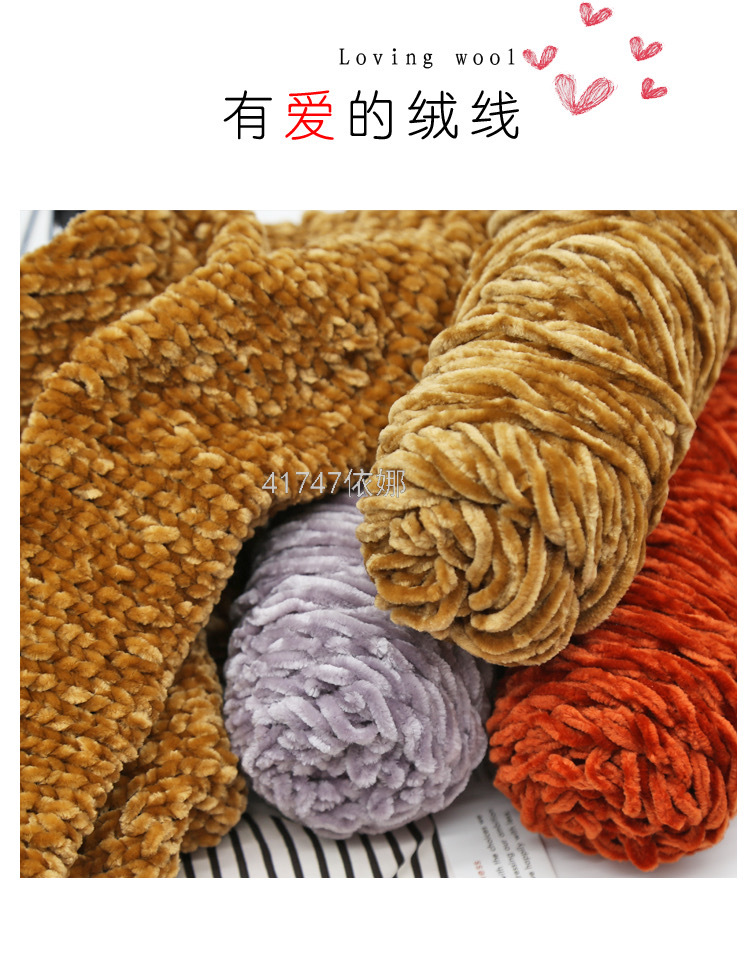 Pleuche Yarn Group Chenille Handmade DIY Woven Scarf Thick Line Violent Bear Material Package Crochet Hook Slippers