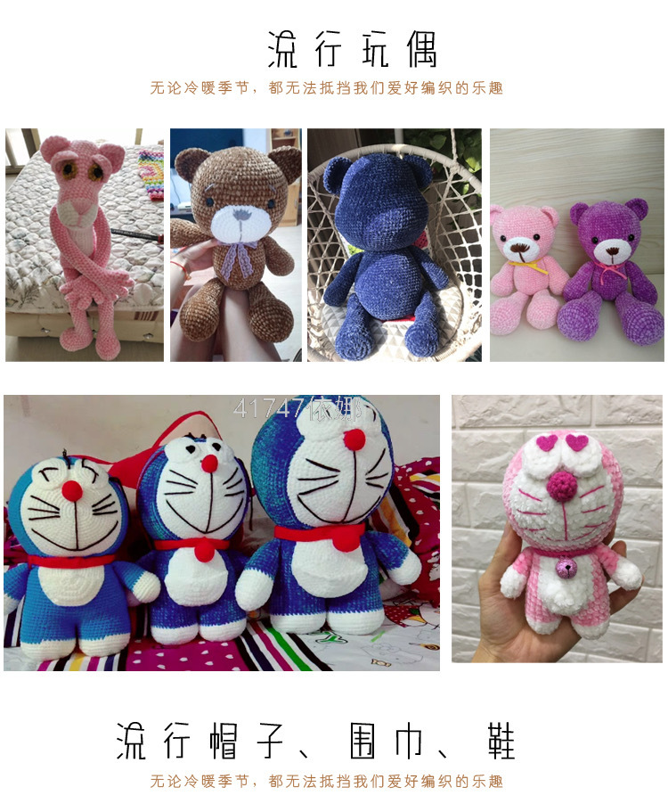 Pleuche Yarn Group Chenille Handmade DIY Woven Scarf Thick Line Violent Bear Material Package Crochet Hook Slippers