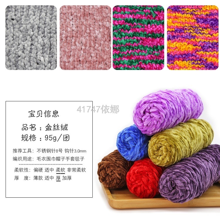 Pleuche Yarn Group Chenille Handmade DIY Woven Scarf Thick Line Violent Bear Material Package Crochet Hook Slippers