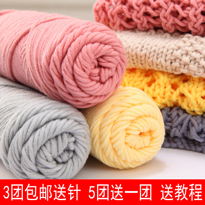 Yacai Handmade DIY Woven for Boyfriend Women&#039;s Self-Woven Scarf Wool Ball Thick Knitting Yarn Ball Lover Milk Cotton Material Package
