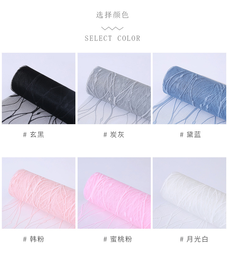 20 mesh lace gauze package flower gauze rose bouquet package crystal snow yarn flower packaging yarn packaging material