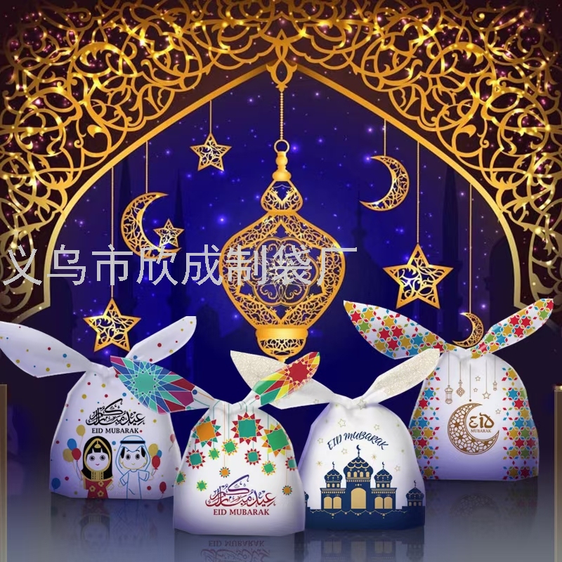 Ramadan Rabbit Bag Large Middle East Muslim Eid Al-Fitr Party Gift Bag Birthday Candy Bag Ramadan Rabbit Bag Large Middle East Muslim Eid Al-Fitr Party Gift Bag Birthday Candy Bag
