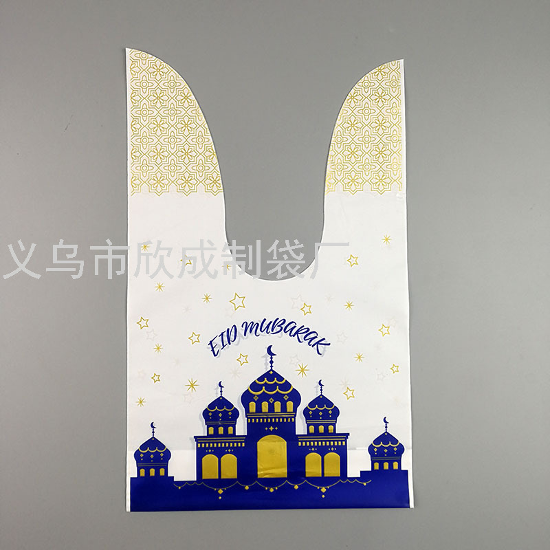 Ramadan Rabbit Bag Large Middle East Muslim Eid Al-Fitr Party Gift Bag Birthday Candy Bag Ramadan Rabbit Bag Large Middle East Muslim Eid Al-Fitr Party Gift Bag Birthday Candy Bag