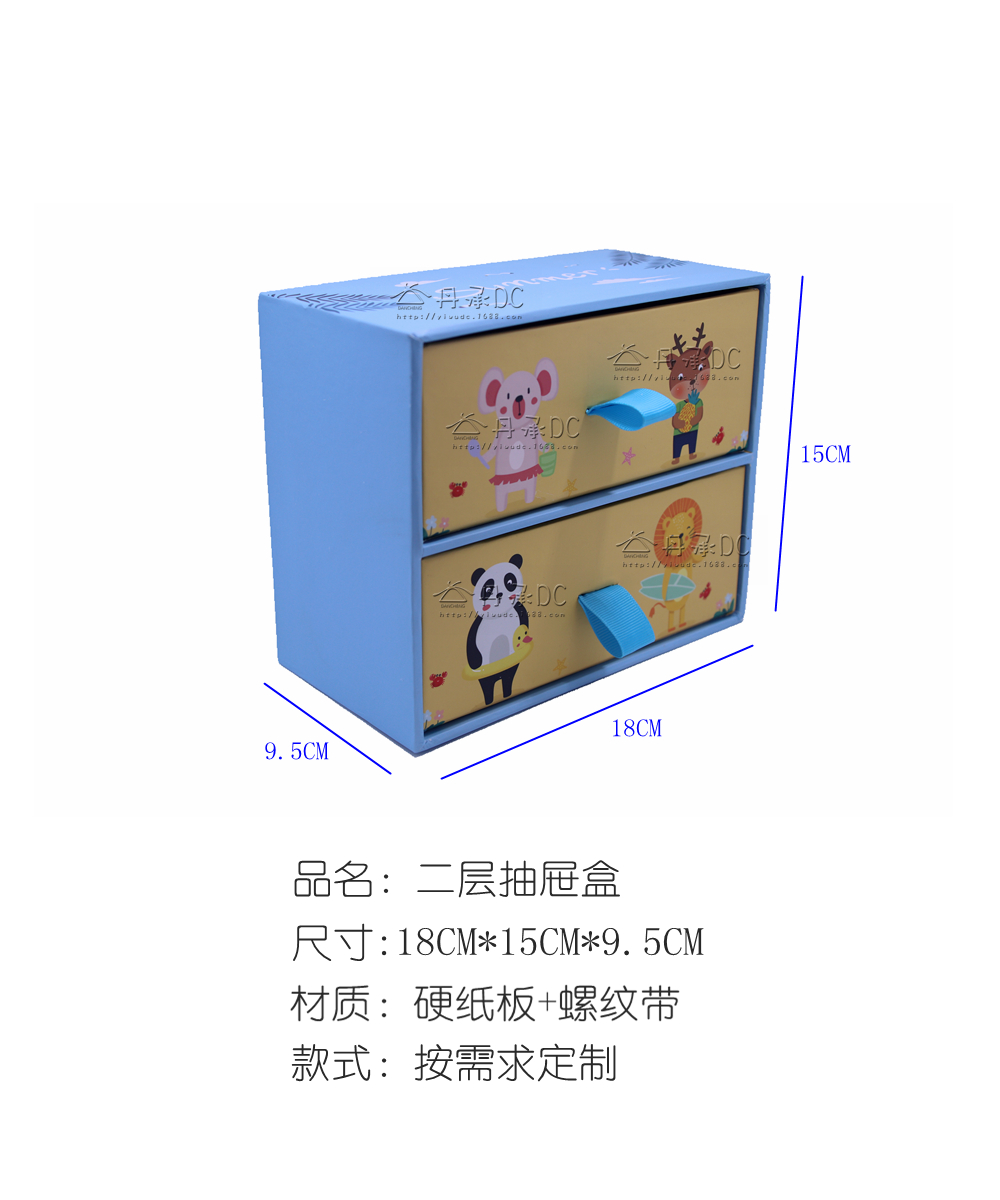 New cartoon creative second drawer box children stationery storage cardboard box wholesale customization storage box