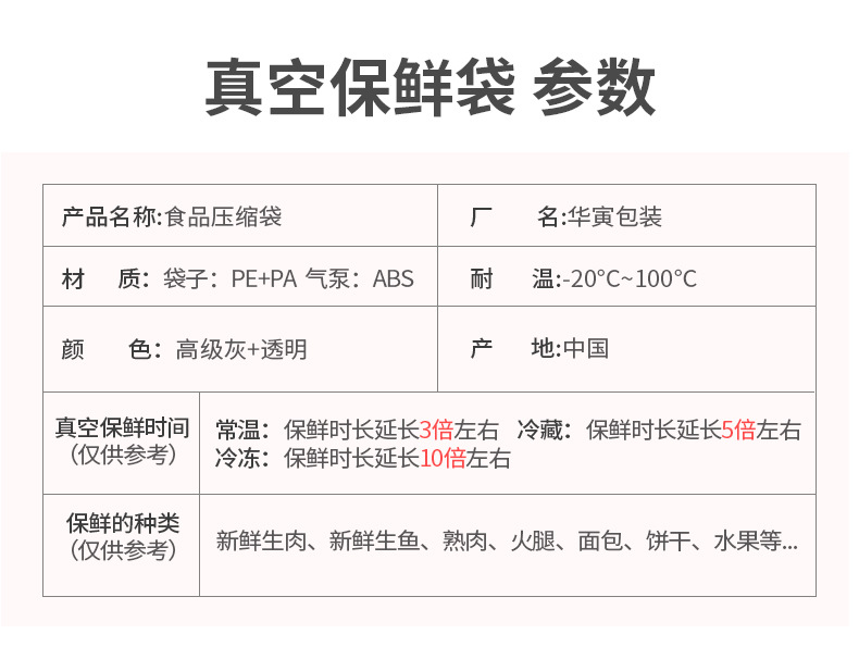 Huayin Food Vacuum Compression Bag Lines Vacuum Bag Vacuum Sealed Evacuation Bag Cooked Food Freshness Protection Package Packaging Bag