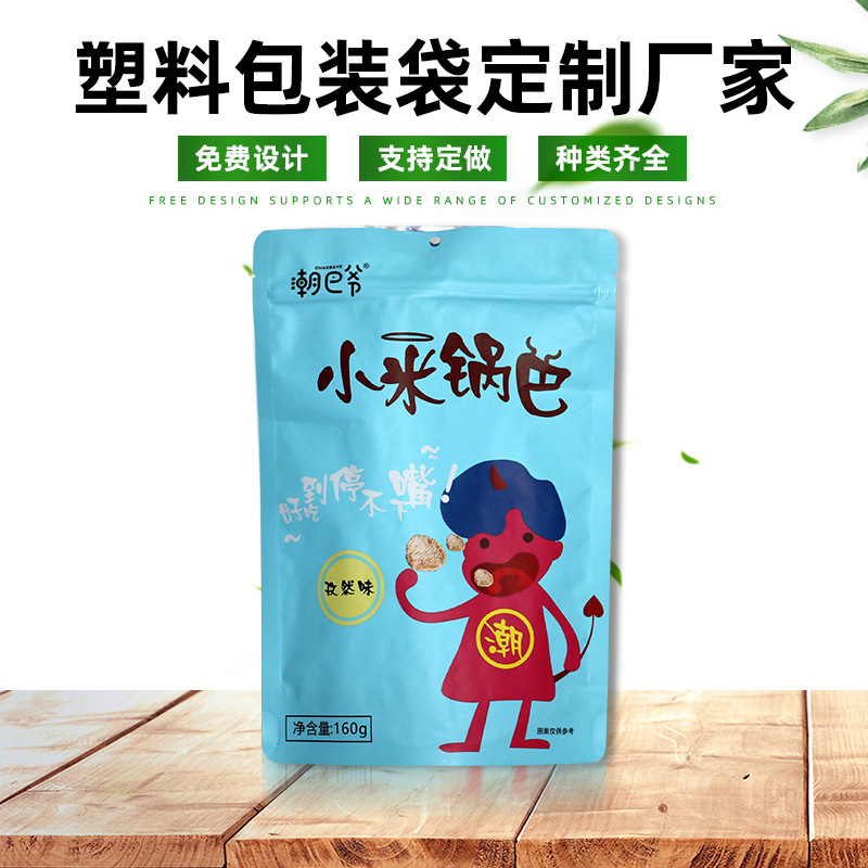 Snack Gift Bag Packaging Bag Internet Celebrity Snack Leisure Food Vacuum Bag Self-Standing Self-Sealing Packing Bag Custom Printing