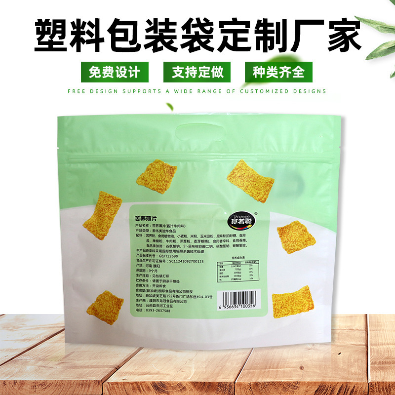 Snack Gift Bag Packaging Bag Internet Celebrity Snack Leisure Food Vacuum Bag Self-Standing Self-Sealing Packing Bag Custom Printing