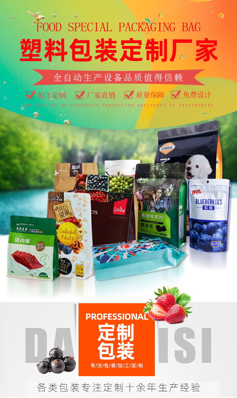 Snack Gift Bag Packaging Bag Internet Celebrity Snack Leisure Food Vacuum Bag Self-Standing Self-Sealing Packing Bag Custom Printing