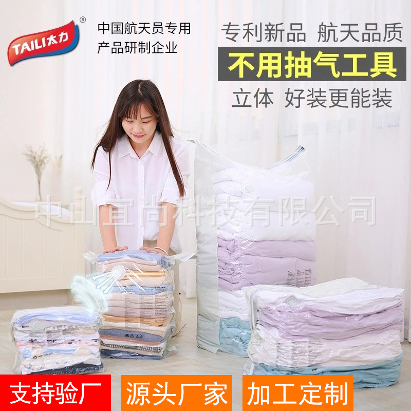 Compression Bag No Pumping Storage Bag Thickened ThreeDimensional Clothes Finishing Packaging Vacuum Bag OEM Custom