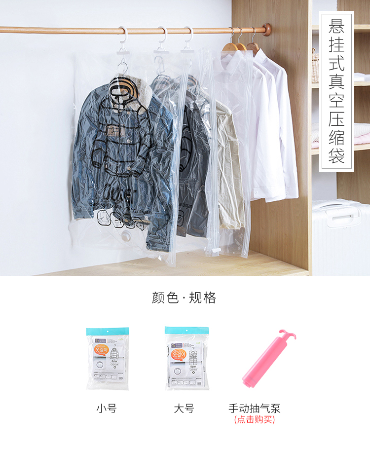 Suction vacuum bag Medium size clothing storage bag; Hanging Down jacket compression bag air air vacuum bag Suction vacuum bag Medium size clothing storage bag; Hanging Down jacket compression bag air air vacuum bag