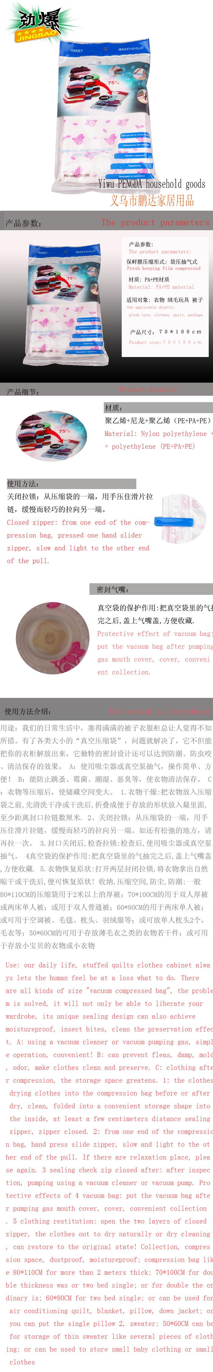 Vacuum bag compressed bag 11 silk thickened vacuum bag 70*100cm shrink cotton quilt.