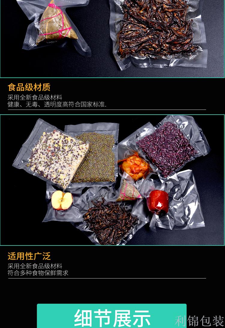 Grain vacuum bag in three - side seal smooth surface 9 silk road 10 silk food grade can be refrigerated multiple sizes available in stock