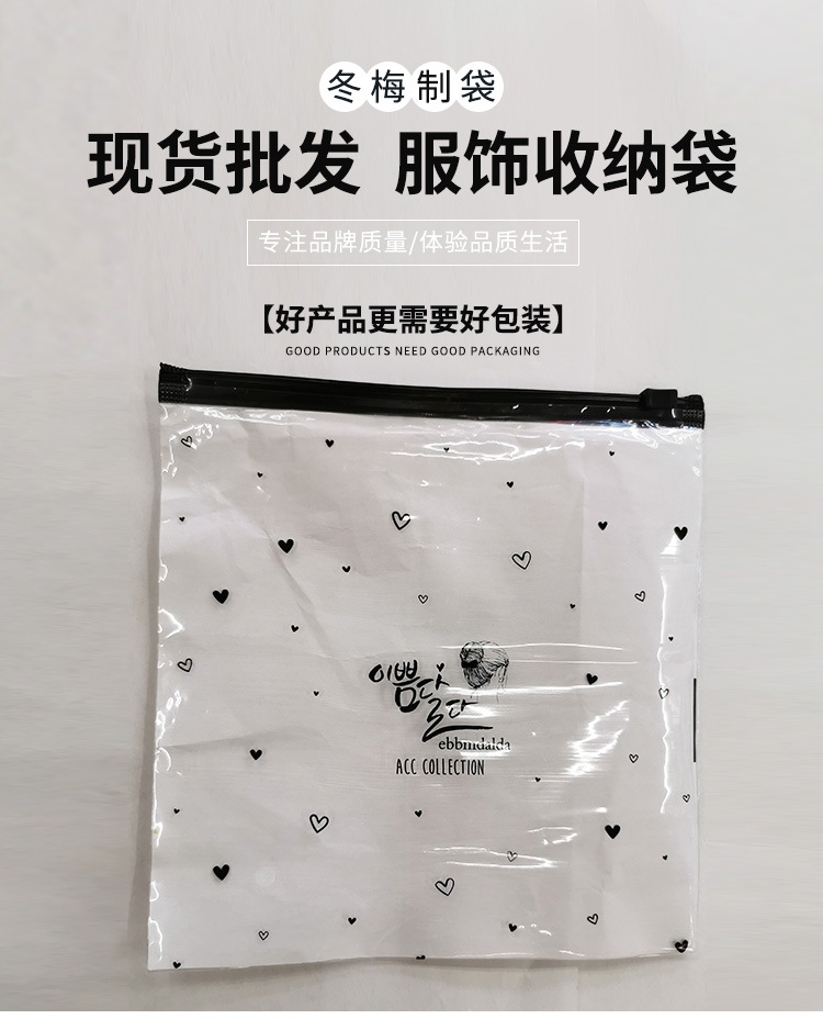 Factory Direct Supply Transparent Self-Sealing Zipper Bag Waterproof Dustproof Scarf Clothing Jewelry Bag Thickened Bone Strip Packaging Bag