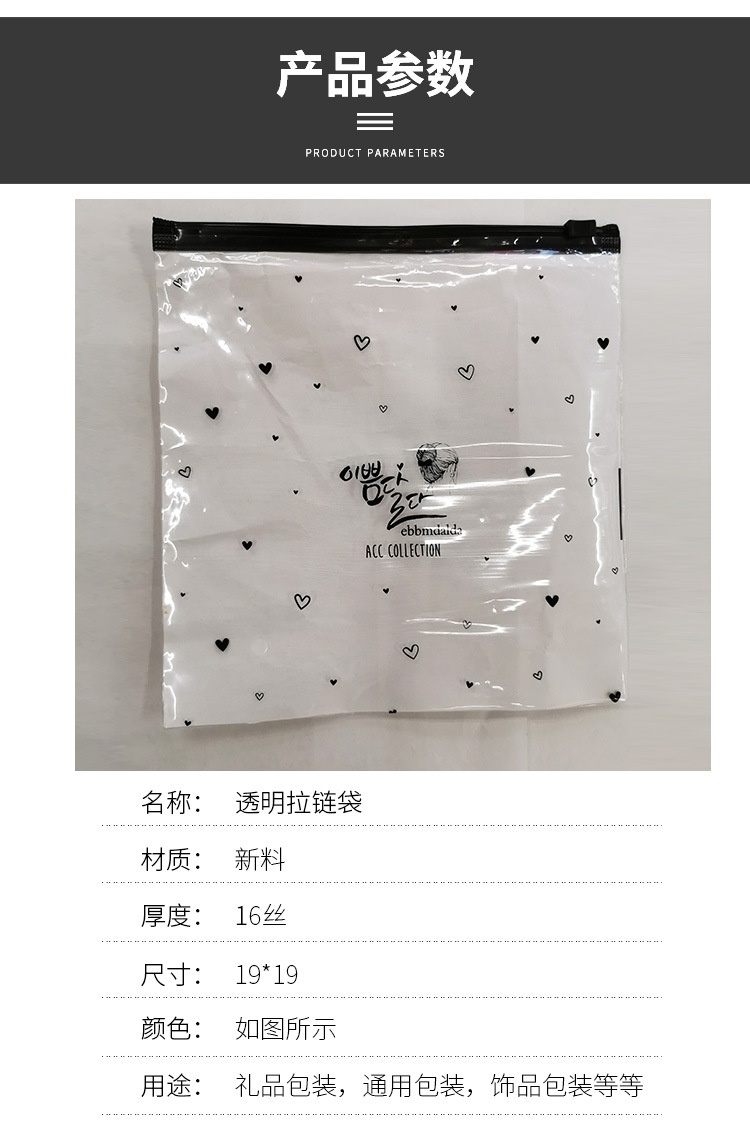 Factory Direct Supply Transparent Self-Sealing Zipper Bag Waterproof Dustproof Scarf Clothing Jewelry Bag Thickened Bone Strip Packaging Bag