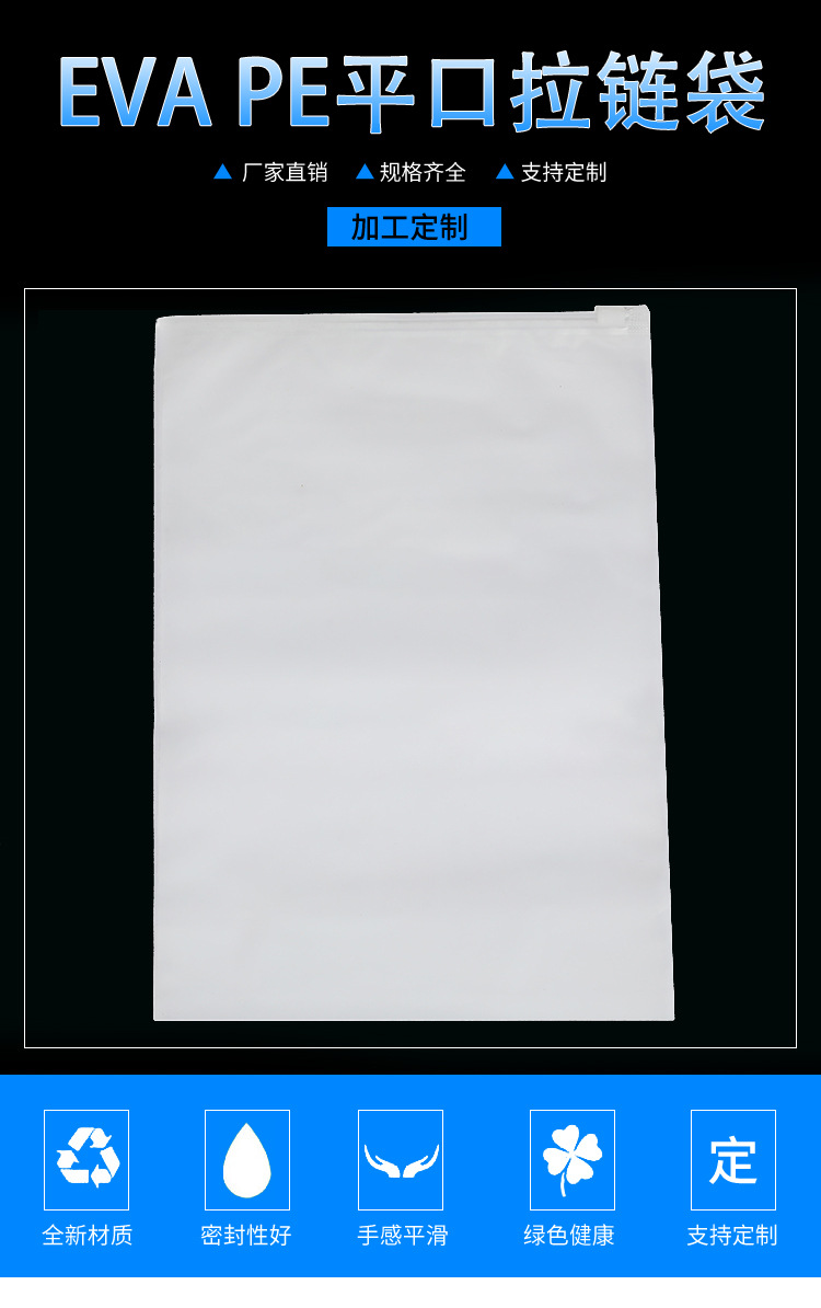 Spot Eva Frosted Bag PE Underwear Bra Sealing Packaging Bag Pp Ziplock Bag Clothing Zipper Bag Custom Printing Spot Eva Frosted Bag PE Underwear Bra Sealing Packaging Bag Pp Ziplock Bag Clothing Zipper Bag Custom Printing