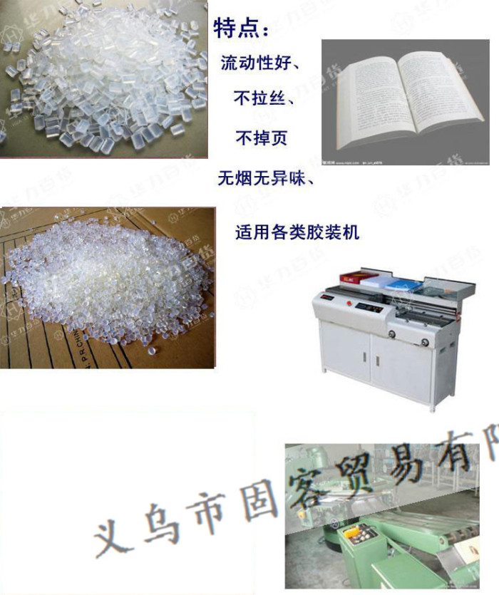 Automatic adhesive tape transparent resin small plastic book folding transparent adhesive.