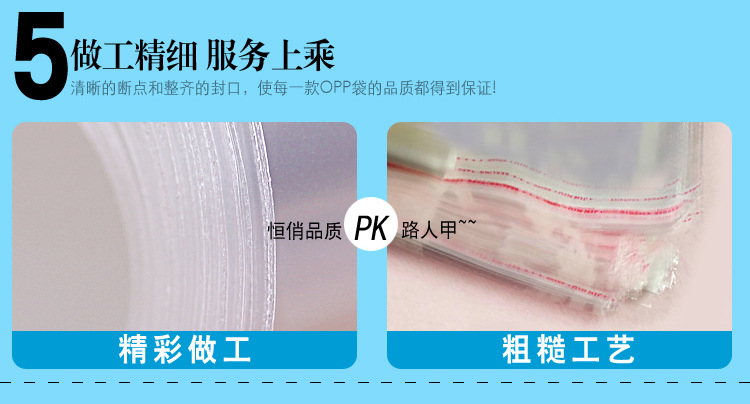 General merchandise packaging plastic bag PE material + zipper bag printing bag.