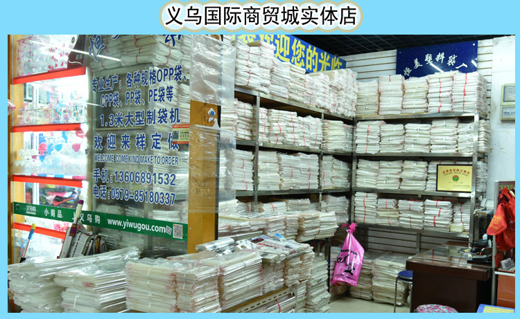 General merchandise packaging plastic bag PE material + zipper bag printing bag.