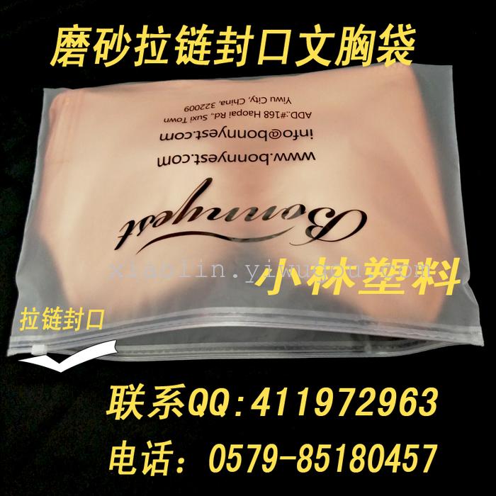 Zipper bag factory explosion models of direct selling underwear plastic bags