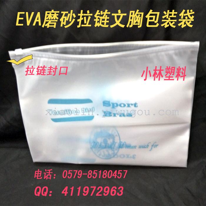 Zipper bag factory explosion models of direct selling underwear plastic bags