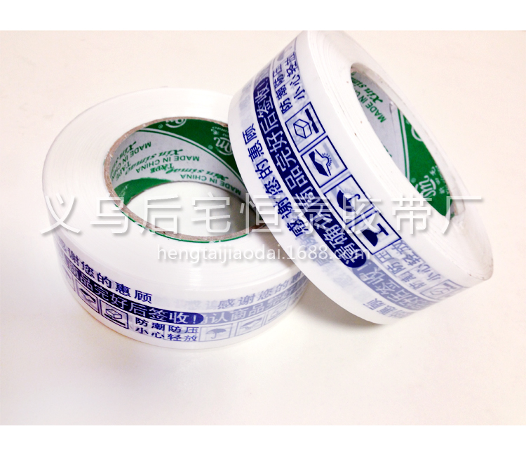 Bopp Printing Tape 45*25 Warning Tape Printing Adhesive Tape Taobao Tape