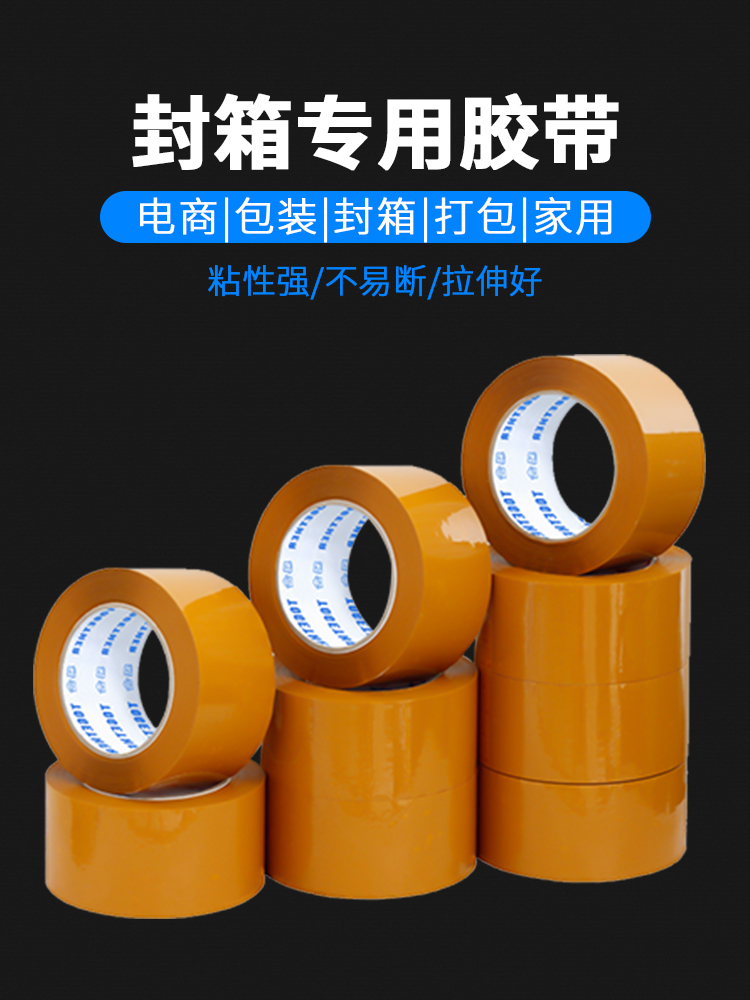 Yi He Large Roll Tape Adhesive Tape Cloth 4.2/4.5cm Express Sealing Packaging Taobao Width Laminating Film Wholesale Yi He Large Roll Tape Adhesive Tape Cloth 4.2/4.5cm Express Sealing Packaging Taobao Width Laminating Film Wholesale