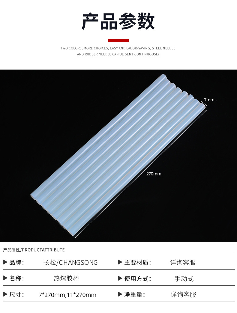 Factory Direct Sales Transparent Hot Melt Glue Stick White Milky White High Adhesive Tape Glue Stick Wholesale a Large Number of Spot Supply