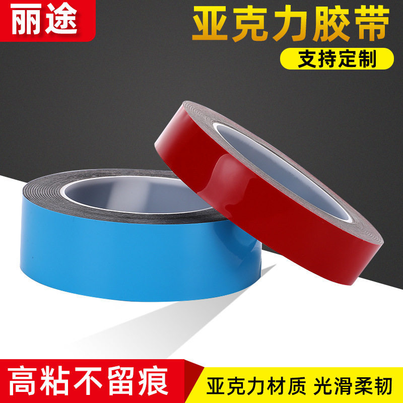 Litu Color Acrylic Double-Sided Waterproof Adhesive High Adhesive High Extension Automobile Electronic Product Nameplate Adhesive Tape