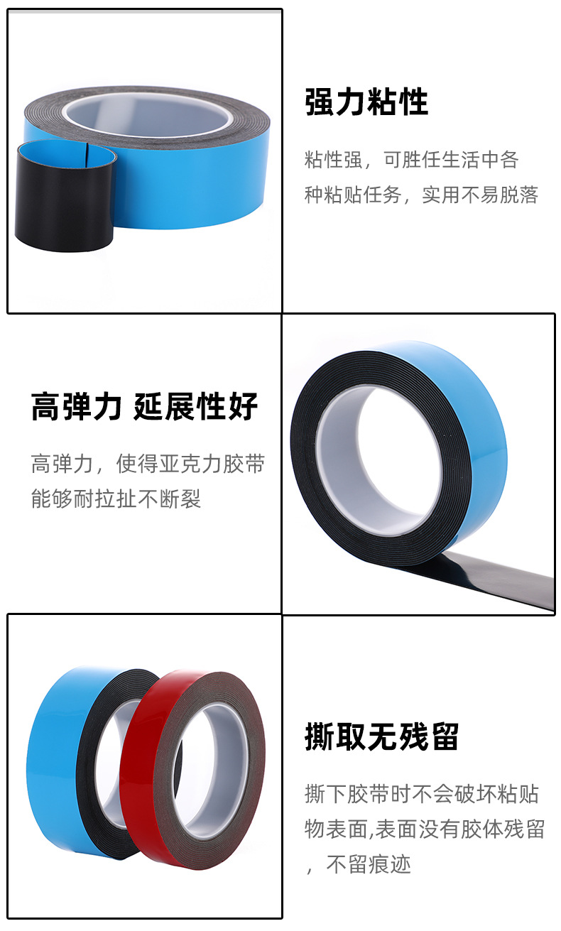 Litu Color Acrylic Double-Sided Waterproof Adhesive High Adhesive High Extension Automobile Electronic Product Nameplate Adhesive Tape