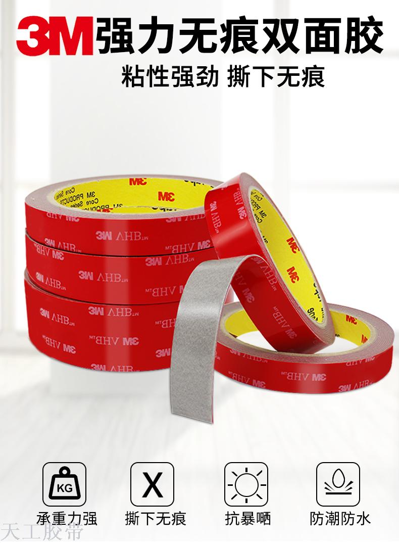 Powerful and Transparent Seamless VHB Magic Tape Household Washable High Temperature Resistant Water Proof 3M Nano Double-Sided Adhesive Tape Powerful and Transparent Seamless VHB Magic Tape Household Washable High Temperature Resistant Water Proof 3M Nano Double-Sided Adhesive Tape