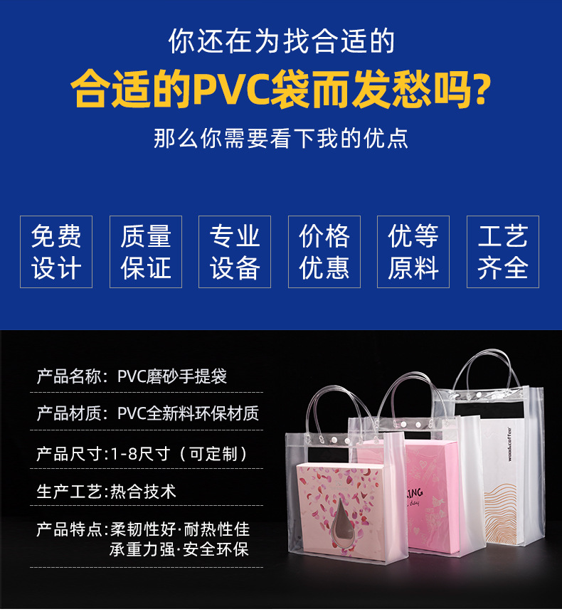Spot wholesale plastic handbag custom transparent PVC bag cosmetic bag custom shopping gift bag Spot wholesale plastic handbag custom transparent PVC bag cosmetic bag custom shopping gift bag