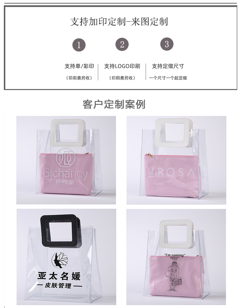 Factory Direct Sales Plastic Shopping Bag Transparent PVC Bag Gift Bag PVC Handbag Cosmetic Bag Customizable Factory Direct Sales Plastic Shopping Bag Transparent PVC Bag Gift Bag PVC Handbag Cosmetic Bag Customizable
