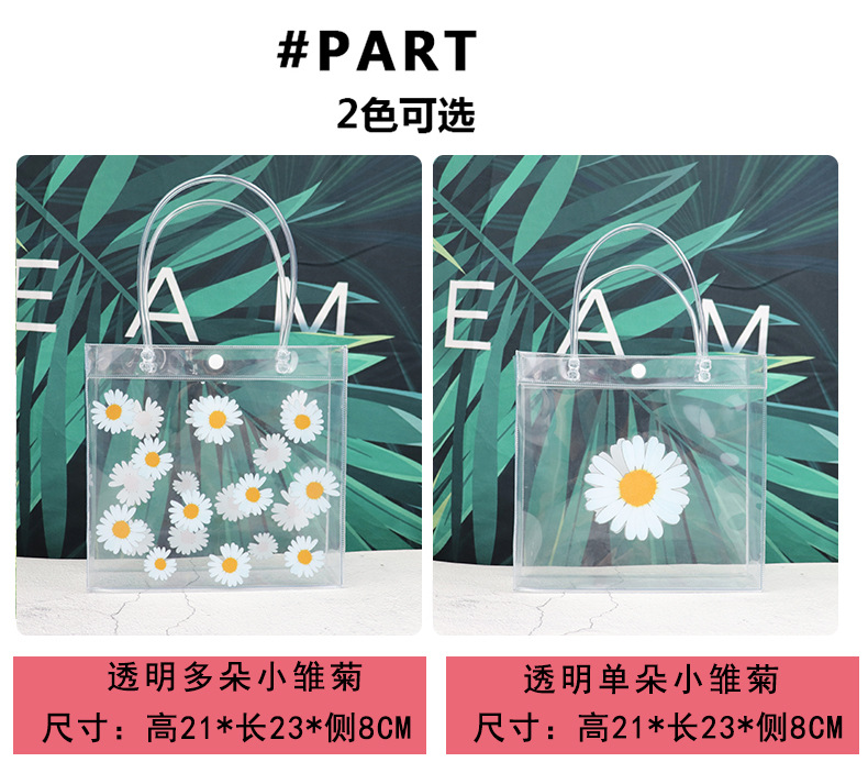 Little Daisy Transparent Handbag PVC Bag Plastic Clothing Store Gift Bag Internet Celebrity Shopping Bags One Piece Dropshipping Little Daisy Transparent Handbag PVC Bag Plastic Clothing Store Gift Bag Internet Celebrity Shopping Bags One Piece Dropshipping