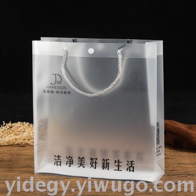 Customized Pp Bag Frosted Shopping Bag PVC Bag Plastic Tote Bag Environmental Protection PVC Bag Plastic Bag