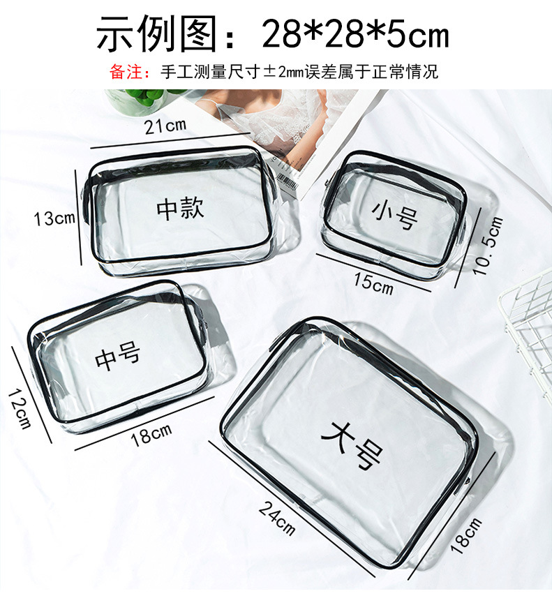 Factory Direct Sales Transparent Plastic Packaging Bag PVC Bag Cosmetic Storage Bag Travel Toiletry Bag Customizable Logo