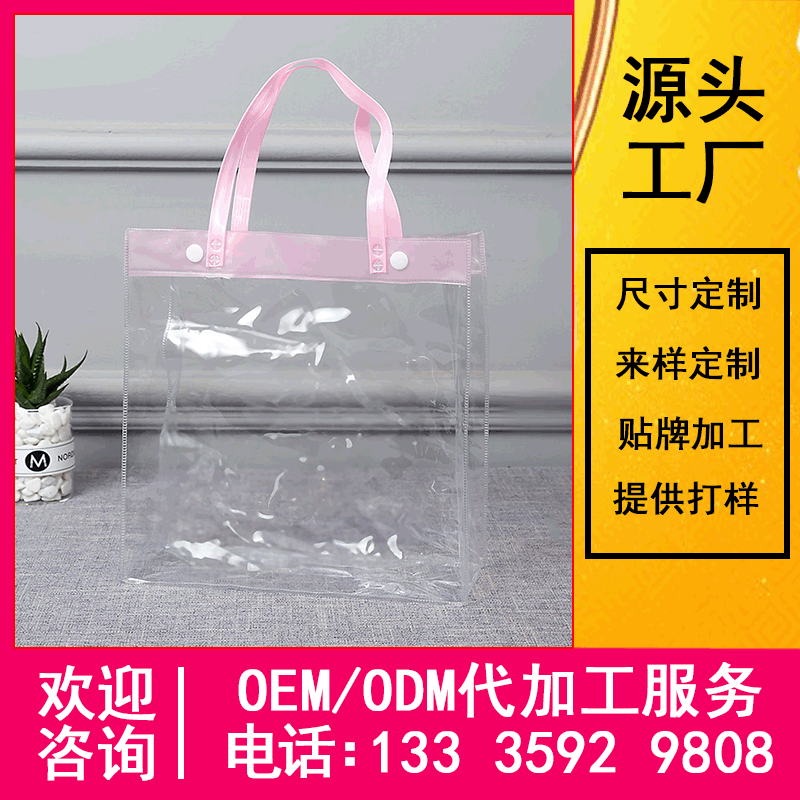 Factory Direct Sales Transparent Snap Fastener Gift Shopping PVC Bag Packaging PVC Plastic Handbag Customizable Logo