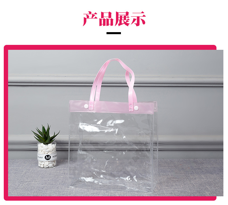 Factory Direct Sales Transparent Snap Fastener Gift Shopping PVC Bag Packaging PVC Plastic Handbag Customizable Logo Factory Direct Sales Transparent Snap Fastener Gift Shopping PVC Bag Packaging PVC Plastic Handbag Customizable Logo