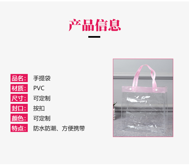 Factory Direct Sales Transparent Snap Fastener Gift Shopping PVC Bag Packaging PVC Plastic Handbag Customizable Logo Factory Direct Sales Transparent Snap Fastener Gift Shopping PVC Bag Packaging PVC Plastic Handbag Customizable Logo