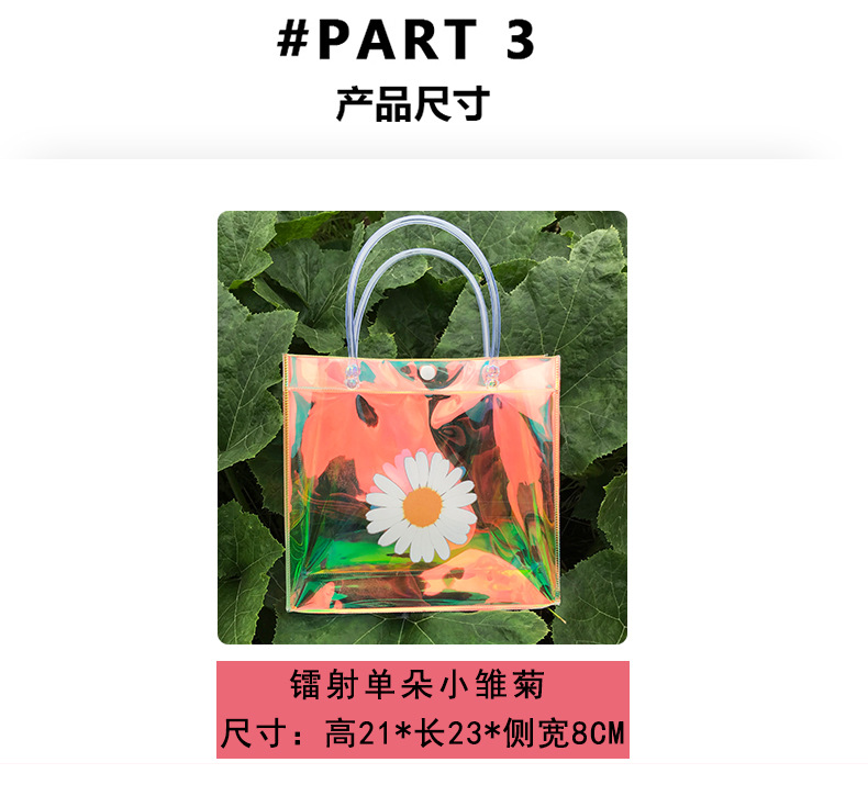 Daisy Transparent Handbag PVC Bag Plastic Clothing Store Gift Bag Internet Celebrity Shopping Bags One Product Dropshipping Daisy Transparent Handbag PVC Bag Plastic Clothing Store Gift Bag Internet Celebrity Shopping Bags One Product Dropshipping