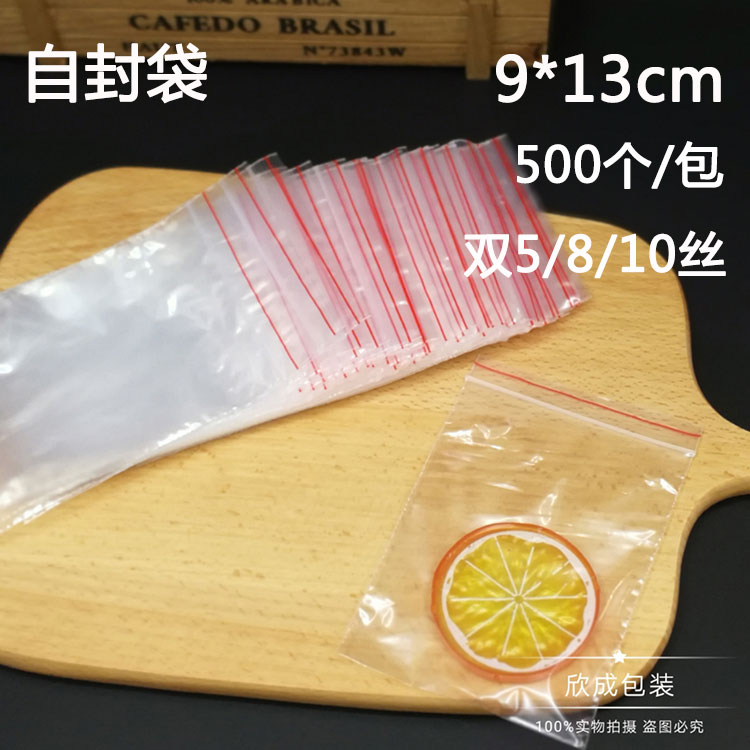 Ziplock Bag Small Sample Packing Sealed Bag Thickened Bone Clip Envelope Bag Transparent Plastic Packing Bag 9 * 13cm