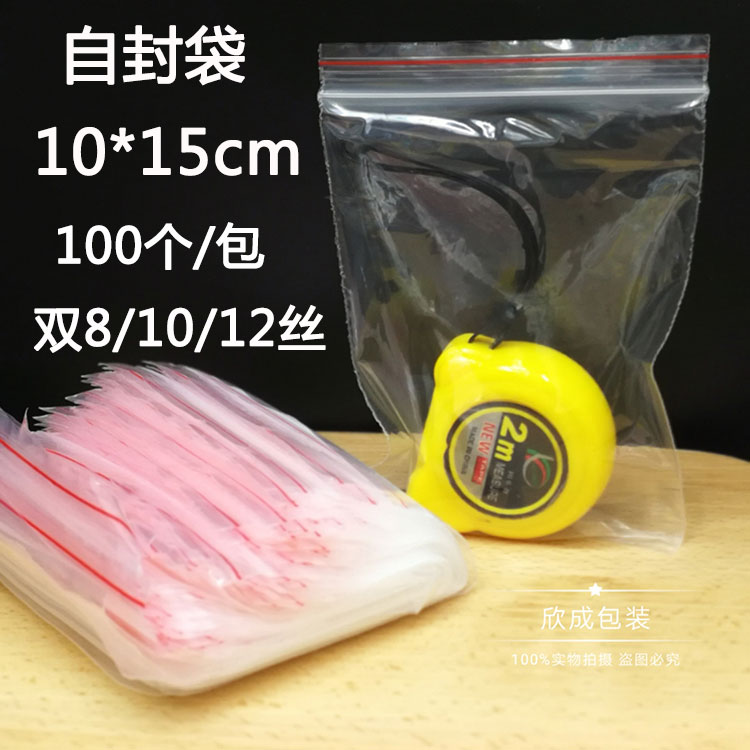 Ziplock Bag Sealing Plastic Packaging Bag Transparent Thickened Food Sealed Bag Small Sample Packing Bag 10*15
