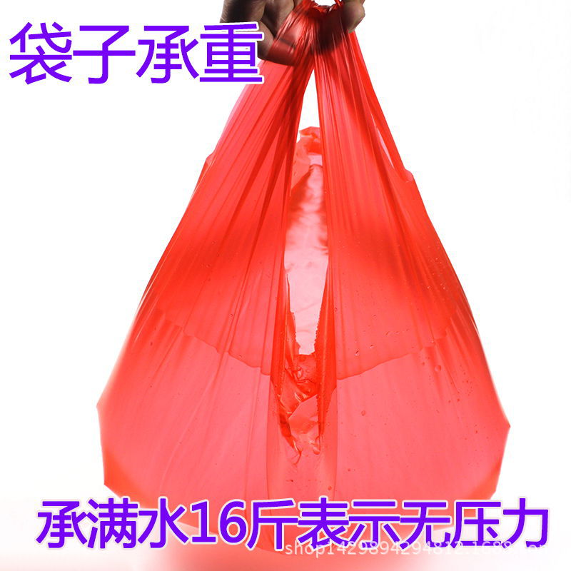 Red plastic bag 30*50 bag bag vest bag bag green fruit