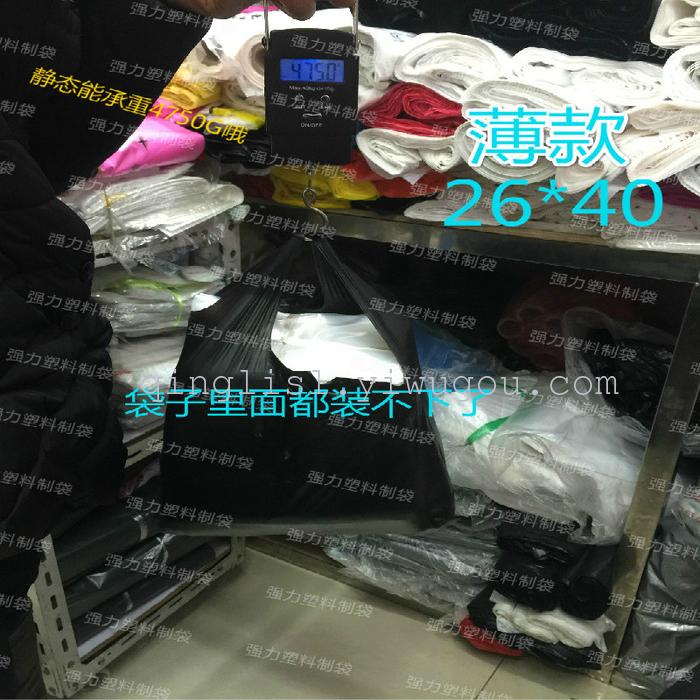 Plastic bag manufacturer direct selling 20*31 black vest bag thin 100 pieces/bag