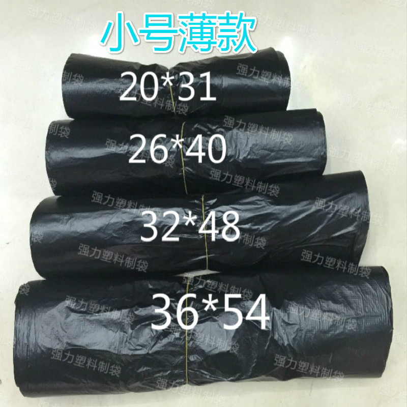 Plastic bag manufacturer direct selling 20*31 black vest bag thin 100 pieces/bag