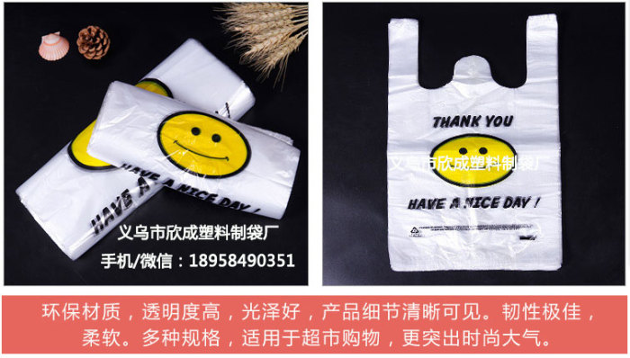 Smiley Bag Supermarket Shopping Bag Plastic Bag Vest Bag Portable Plastic Shopping Bag Fast Food Takeaway Packing Bag Fruit Bag