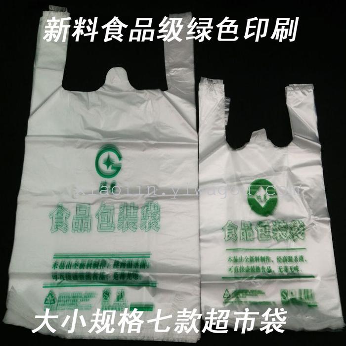 Manufacturers direct sales transparent new material food grade supermarket series plastic shopping convenience vest bag