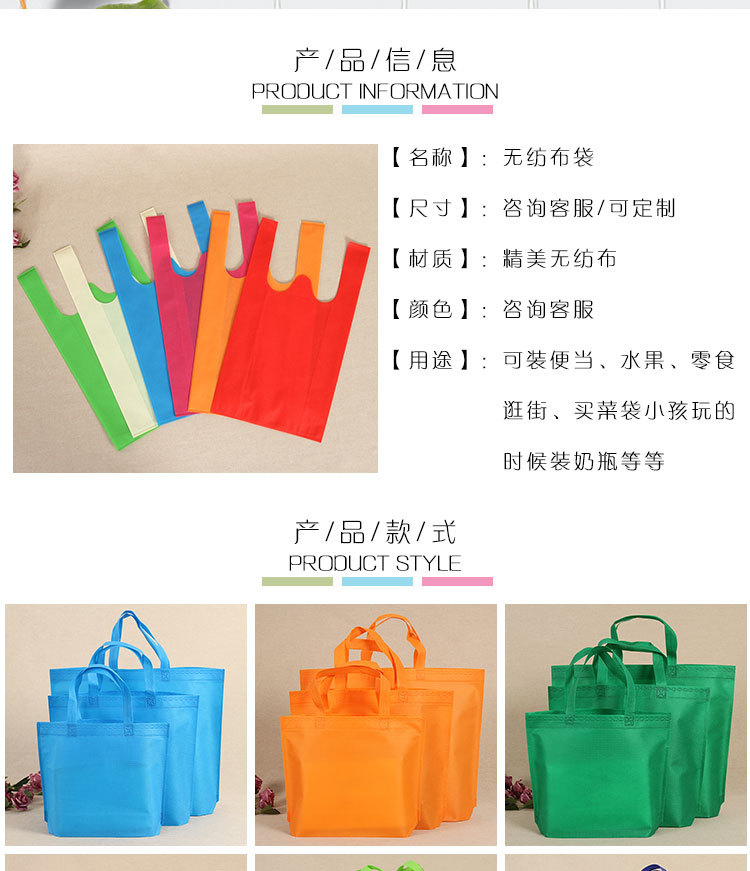 Factory Environmental Protection Non-Woven Fabric Vest Bag Customized Color Supermarket Shopping Bag Film Advertising Non-Woven Handbag
