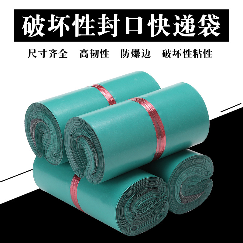 Factory Spot Direct Sales Express Packing Bag Express Package Bag Multi-Color Optional Courier Bag Packing Waterproof Bag Factory Spot Direct Sales Express Packing Bag Express Package Bag Multi-Color Optional Courier Bag Packing Waterproof Bag